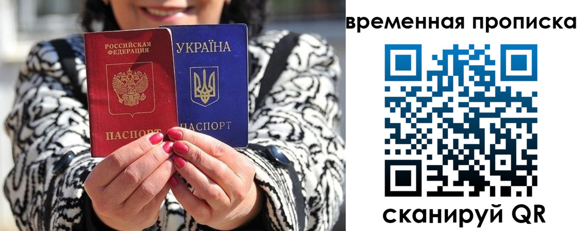 временная регистрация поиск в Сухиничи