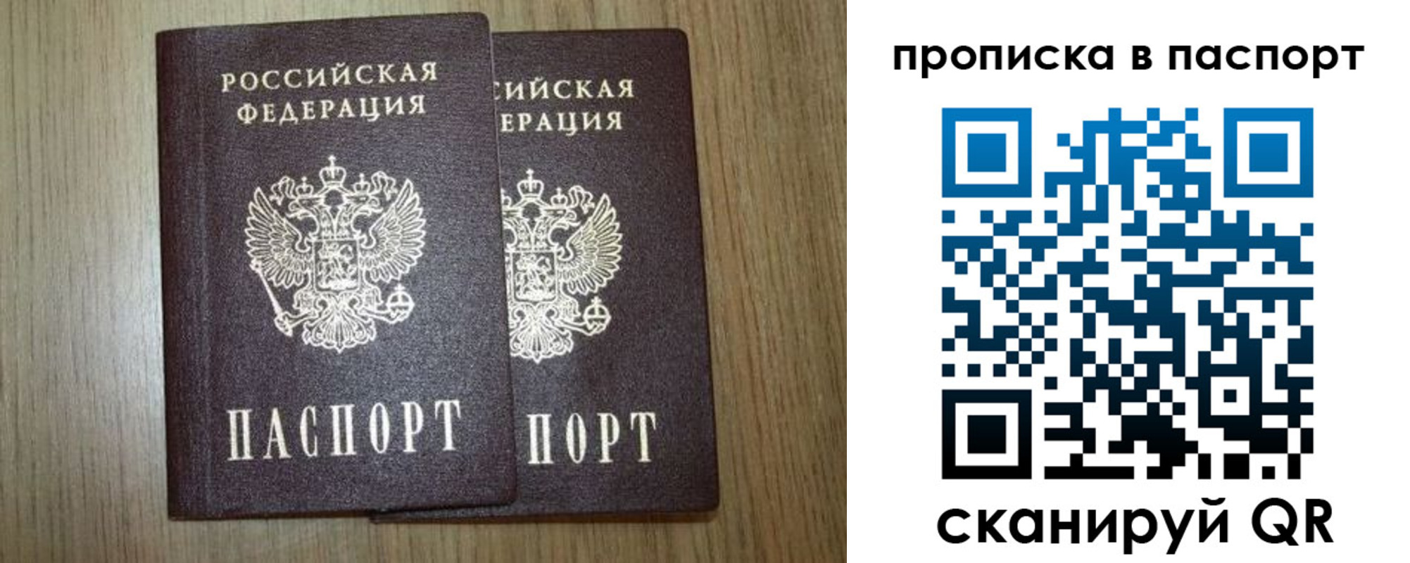 прописка ребенка в Сухиничи