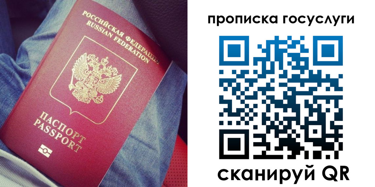 прописка для кредита в Сухиничи