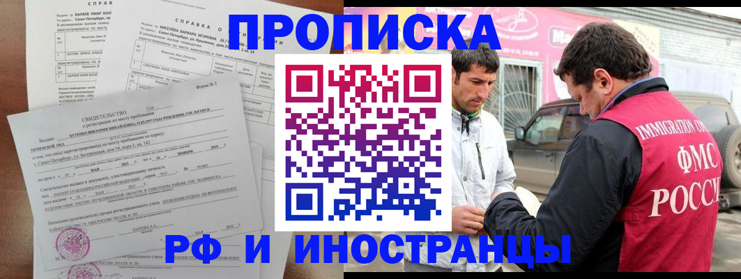 временная регистрация гарантия в Сухиничи