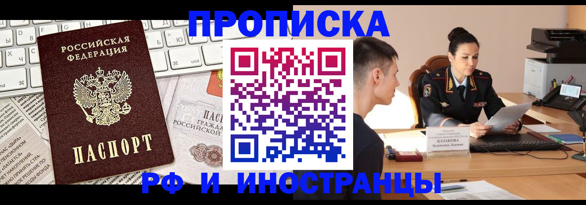 прописка для военкомата в Сухиничи